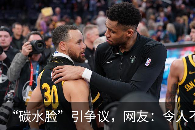 “碳水脸”引争议，网友：令人不适的网络词！