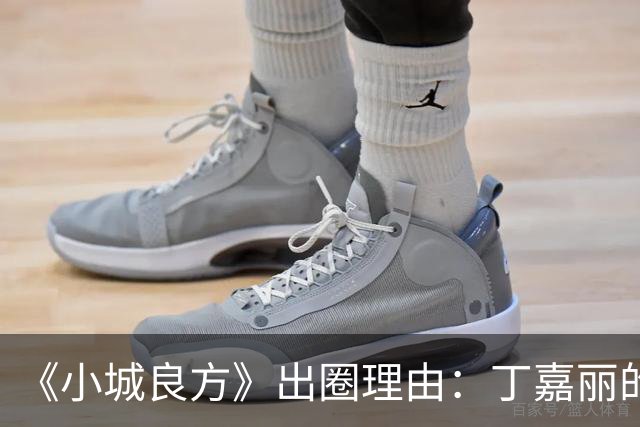 《小城良方》出圈理由：丁嘉丽的演技，肖战的脸，姜妍的虎劲儿