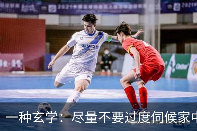 一种玄学：尽量不要过度伺候家中老人