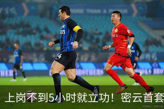 上岗不到5小时就立功！密云首套移动抓拍"神器"逮住了谁？