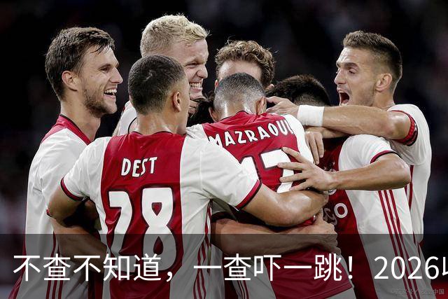 不查不知道，一查吓一跳！2026收入1亿美元的姆巴佩，私下有多壕