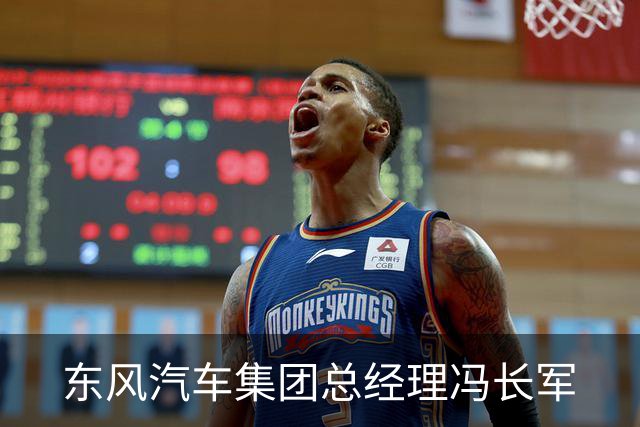 东风汽车集团总经理冯长军