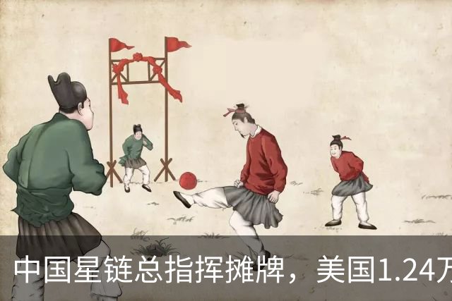 中国星链总指挥摊牌，美国1.24万颗卫星上天，大部分好地方已被占