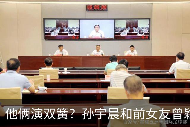他俩演双簧？孙宇晨和前女友曾颖同步新开微博，男方一句“喂”，女方对上“楚雨荨”玩梗出圈