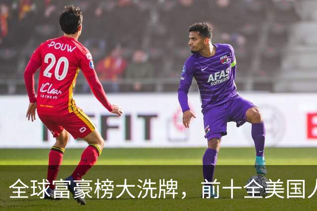 全球富豪榜大洗牌，前十全美国人，马斯克9540亿美元断层第一！