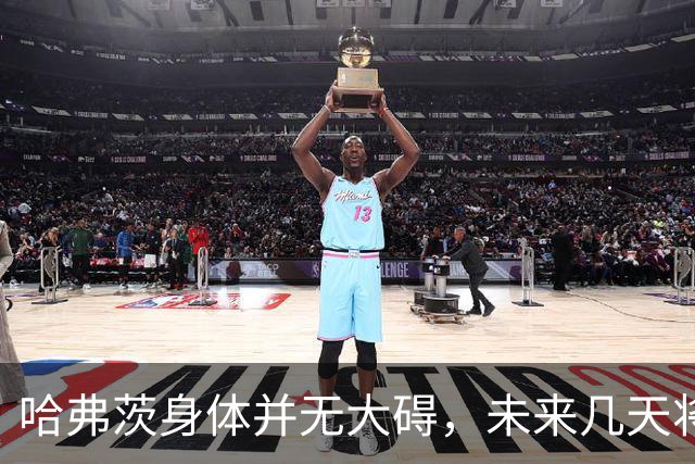 哈弗茨身体并无大碍，未来几天将接受俱乐部观察