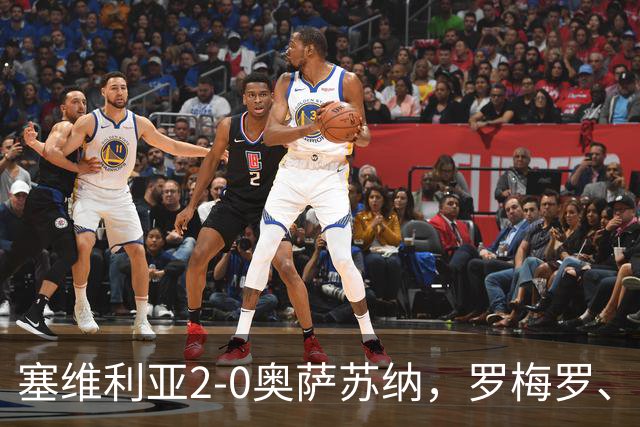 塞维利亚2-0奥萨苏纳，罗梅罗、科雷亚破门，福法纳助攻双响