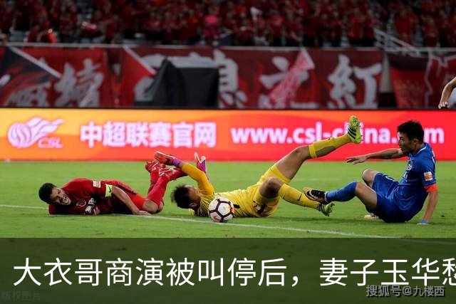 大衣哥商演被叫停后，妻子玉华愁容满面很焦虑，透露家里近况