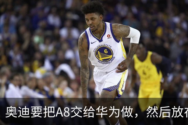 奥迪要把A8交给华为做，然后放在长春造——但到现在，双方还没签字