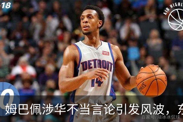 姆巴佩涉华不当言论引发风波，东鹏饮料当日解约，蒙牛、妙可蓝多删博暂未正式表态
