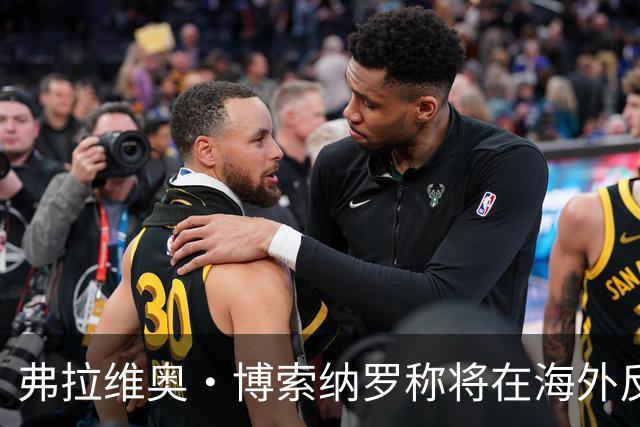 弗拉维奥·博索纳罗称将在海外反对卢拉政府，公开信中感谢米莱和特朗普