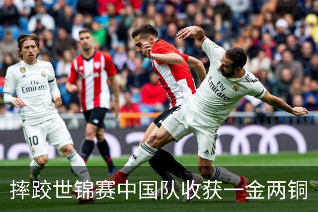 摔跤世锦赛中国队收获一金两铜