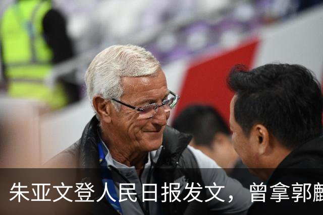 朱亚文登人民日报发文，曾拿郭麒麟打趣未遭冷落，如今尽显聪明