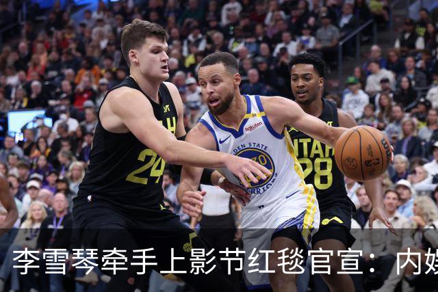 李雪琴牵手上影节红毯官宣：内娱最缺的，就是这股“懒得演”的劲