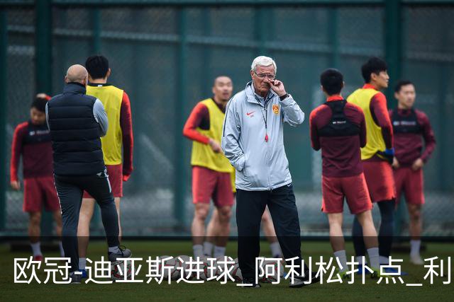 欧冠-迪亚斯进球 阿利松扑点 利物浦1-4那不勒斯