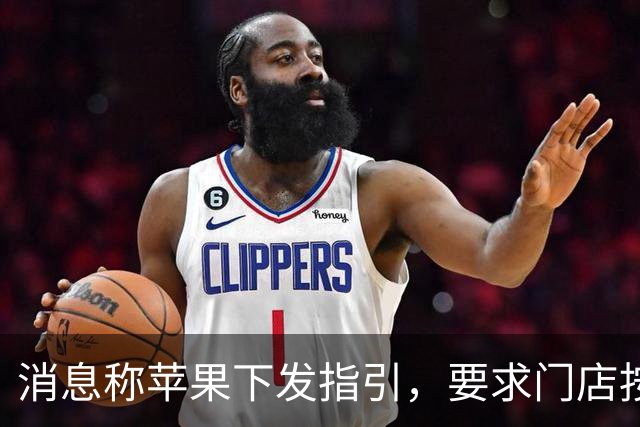消息称苹果下发指引，要求门店按标准流程维修/更换iPhone Duo内屏开裂