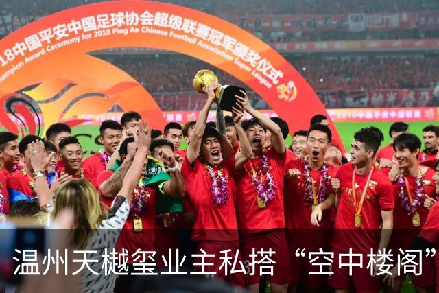 温州天樾玺业主私搭“空中楼阁”被拆除