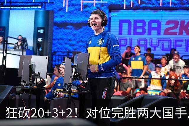 狂砍20+3+2！对位完胜两大国手后卫，郭士强为啥不让他进国家队？