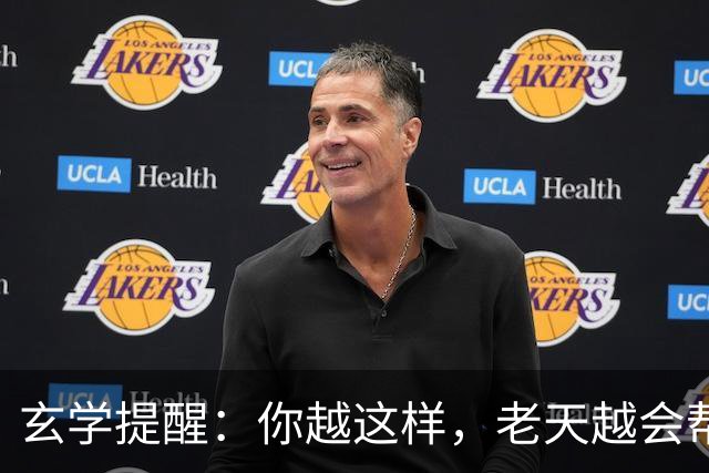 玄学提醒：你越这样，老天越会帮你，暗示你要走大运（并非迷信）