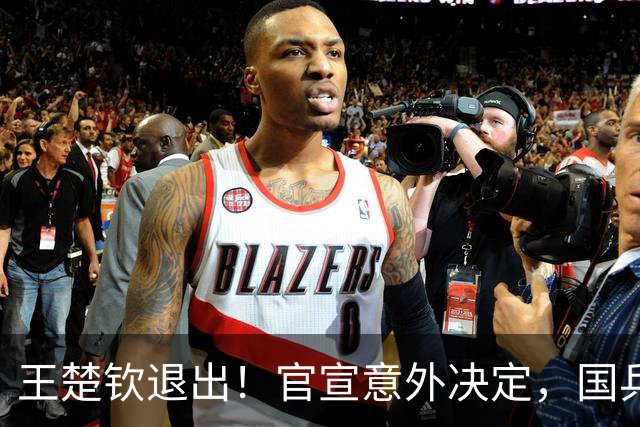 王楚钦退出！官宣意外决定，国乒公布，或效仿樊振东，王励勤不该犯错