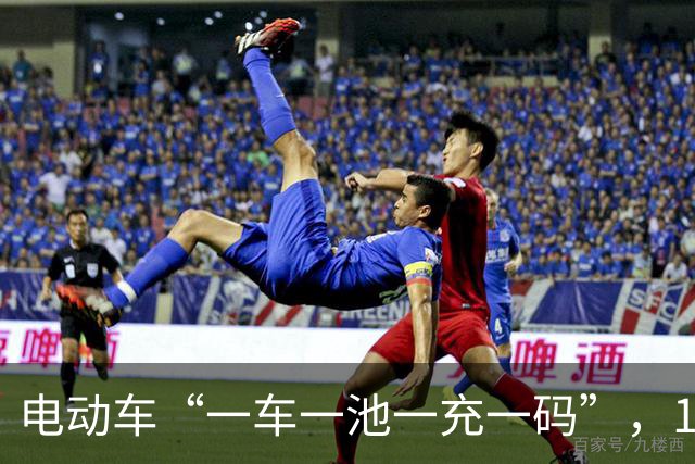 电动车“一车一池一充一码”，11月起买车卖车都变了