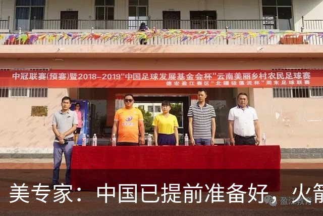 美专家：中国已提前准备好，火箭军首波次打击会让美空军“停飞”