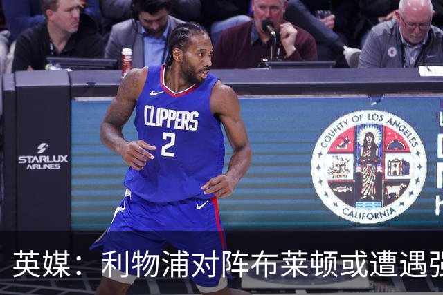 英媒：利物浦对阵布莱顿或遭遇强风，阵风时速最高可达80公里