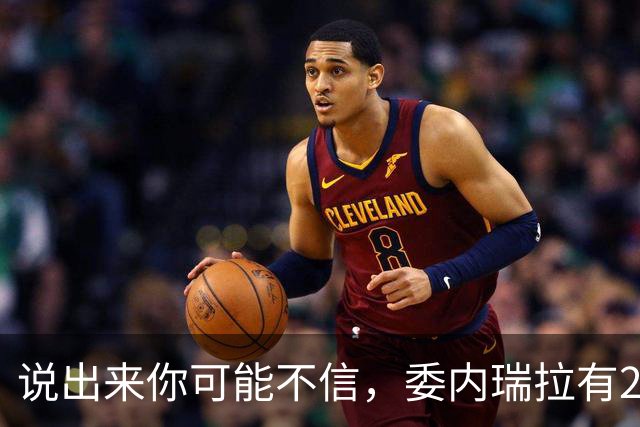 说出来你可能不信，委内瑞拉有20万中国人。但最邪门的是，其中有足足18万，竟都来自同一个地方——广东恩平。