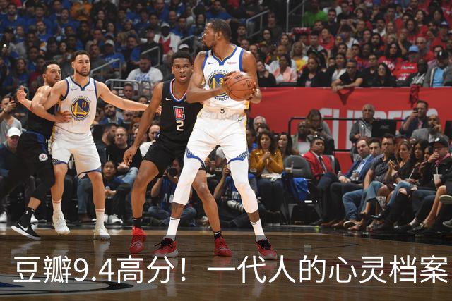 豆瓣9.4高分！一代人的心灵档案