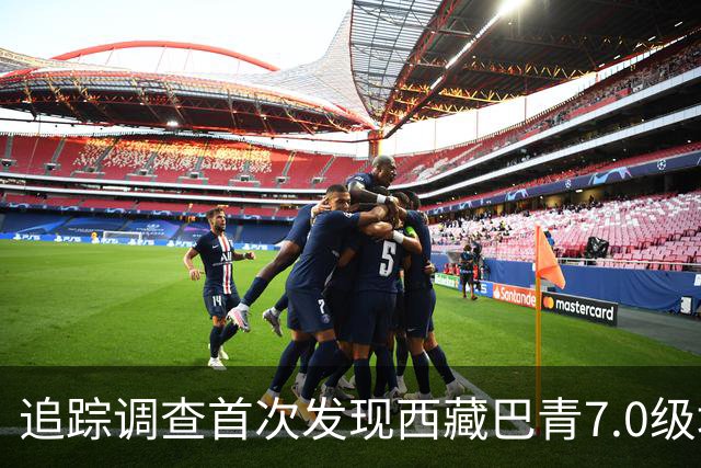 追踪调查首次发现西藏巴青7.0级地震地表破裂带