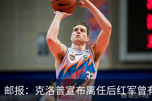 邮报：克洛普宣布离任后红军曾有意阿隆索，犹豫炒斯洛特错失机会