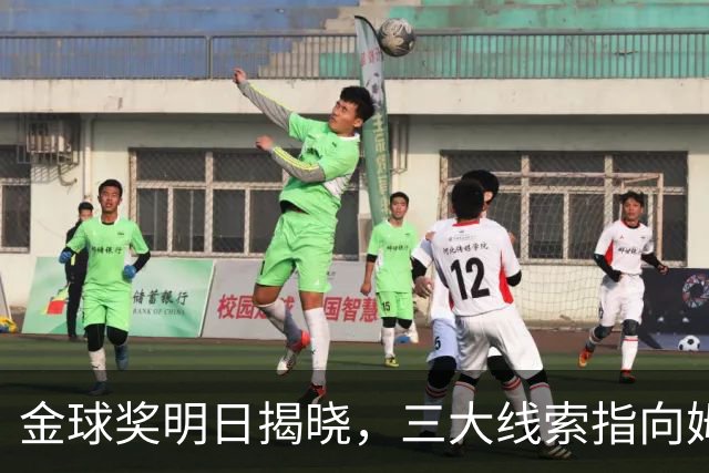 金球奖明日揭晓，三大线索指向姆巴佩：本人“承认”、皇马出席、巴萨人员安排