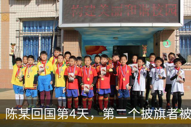 陈某回国第4天，第二个披旗者被揪了出来，现形后想销号跑路