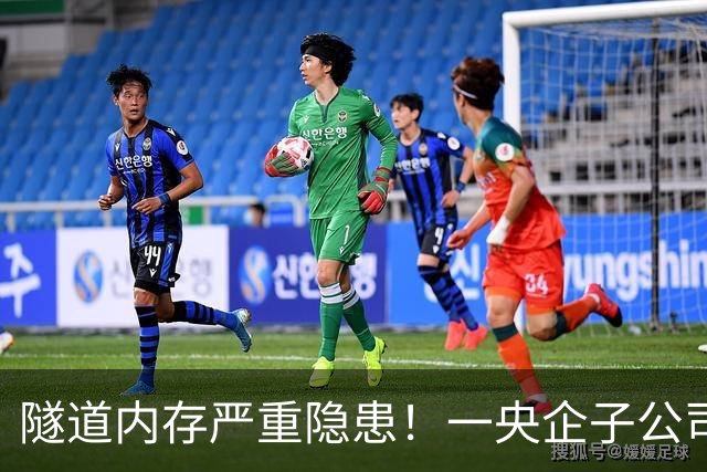 隧道内存严重隐患！一央企子公司被深圳官方红色警示