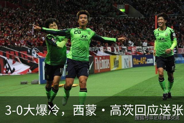 3-0大爆冷，西蒙·高茨回应送张本智和一轮游，日乒二哥被打哭了！29日国乒赛程出炉