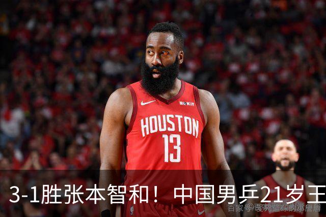 3-1胜张本智和！中国男乒21岁王牌崛起：进亚锦赛男双4强冲击冠军