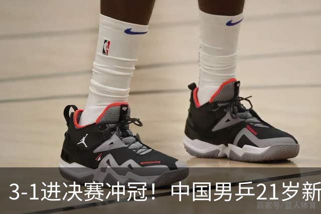 3-1进决赛冲冠！中国男乒21岁新星崛起：双打死磕松岛辉空张本美和