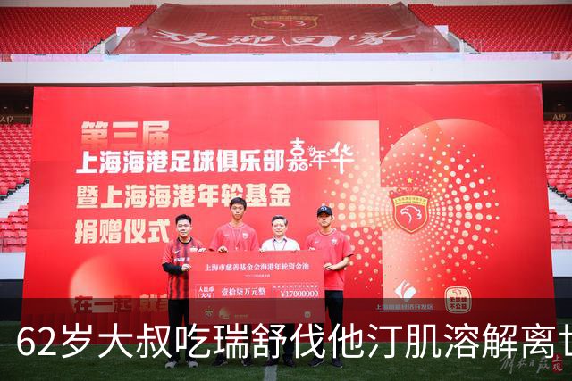 62岁大叔吃瑞舒伐他汀肌溶解离世，建议：1不喝、2不碰、3坚持