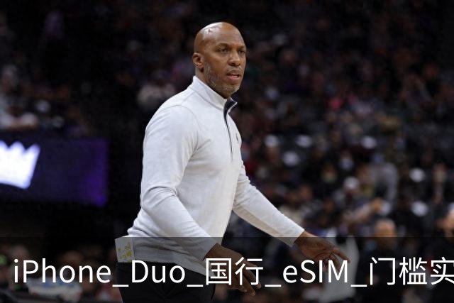 iPhone Duo 国行 eSIM 门槛实测：一证五号要注意，折叠屏用户先想清楚